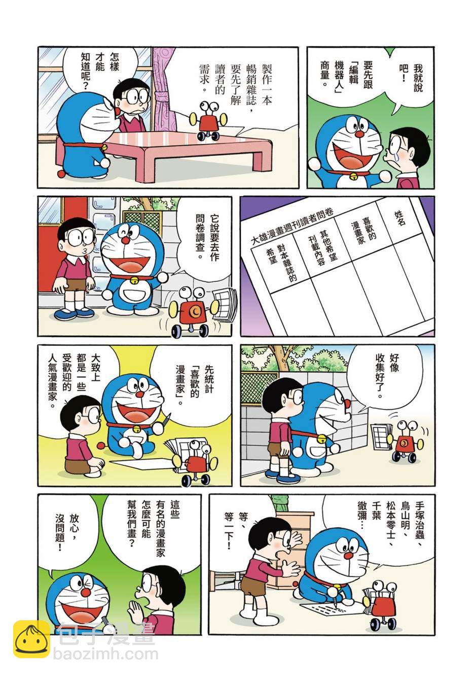 大合辑全彩02335