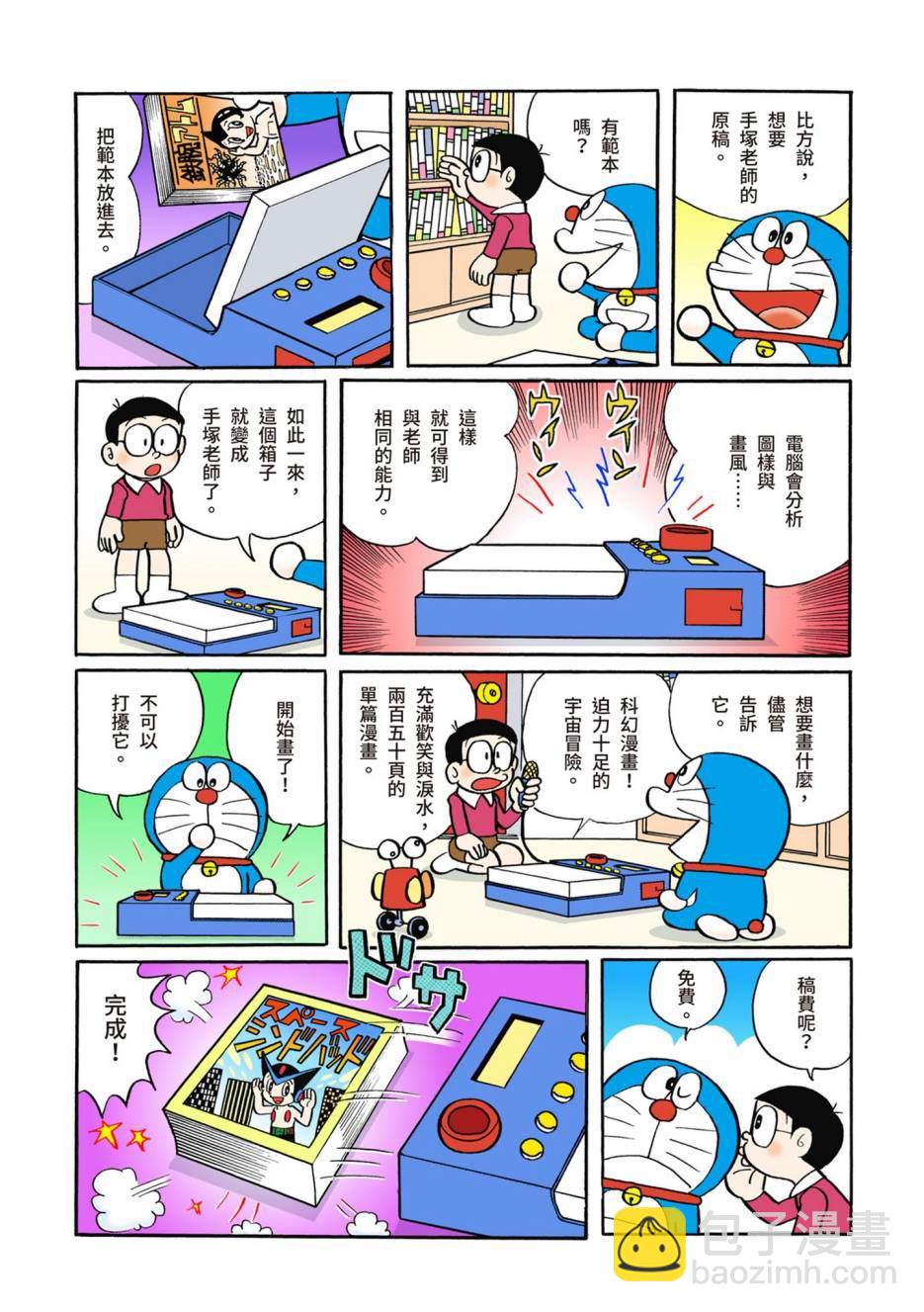 大合辑全彩02336
