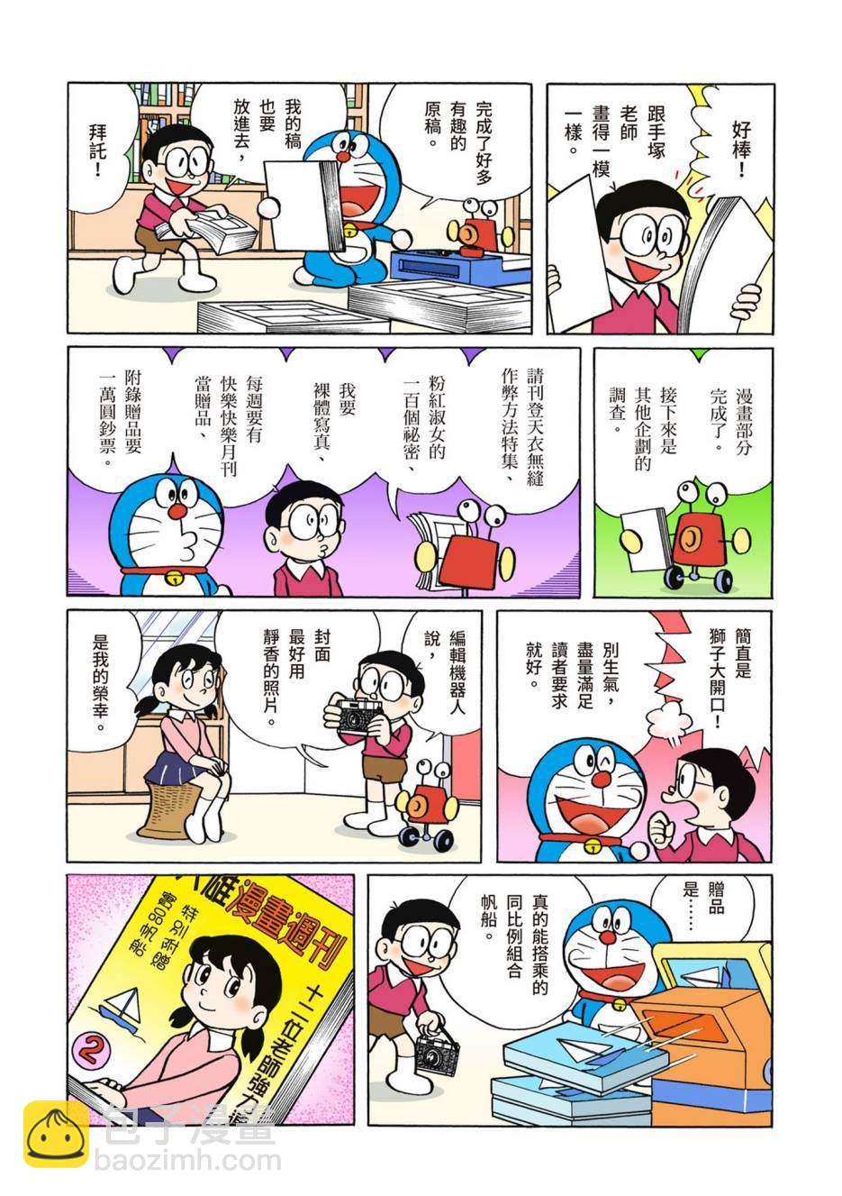 大合辑全彩02337