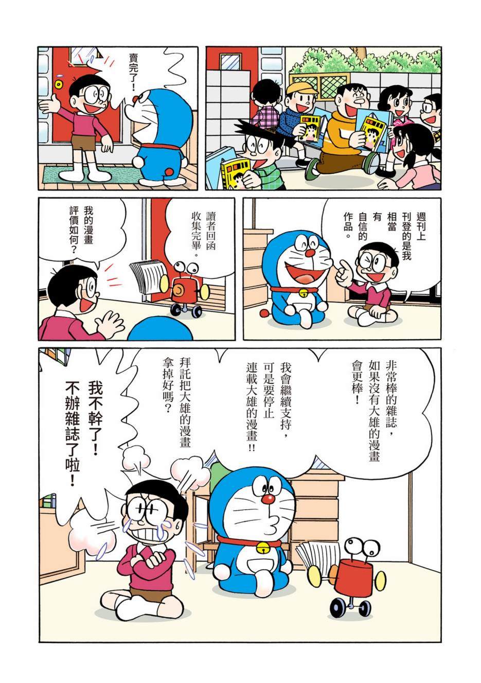 大合辑全彩02338