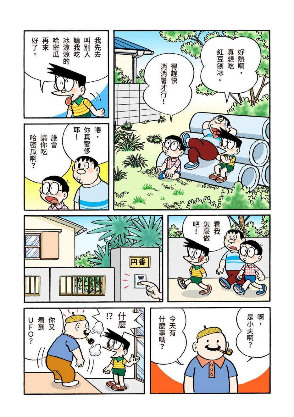 大合辑全彩02340