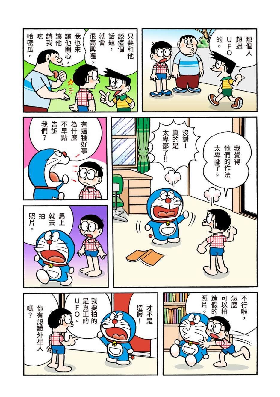 大合辑全彩02342