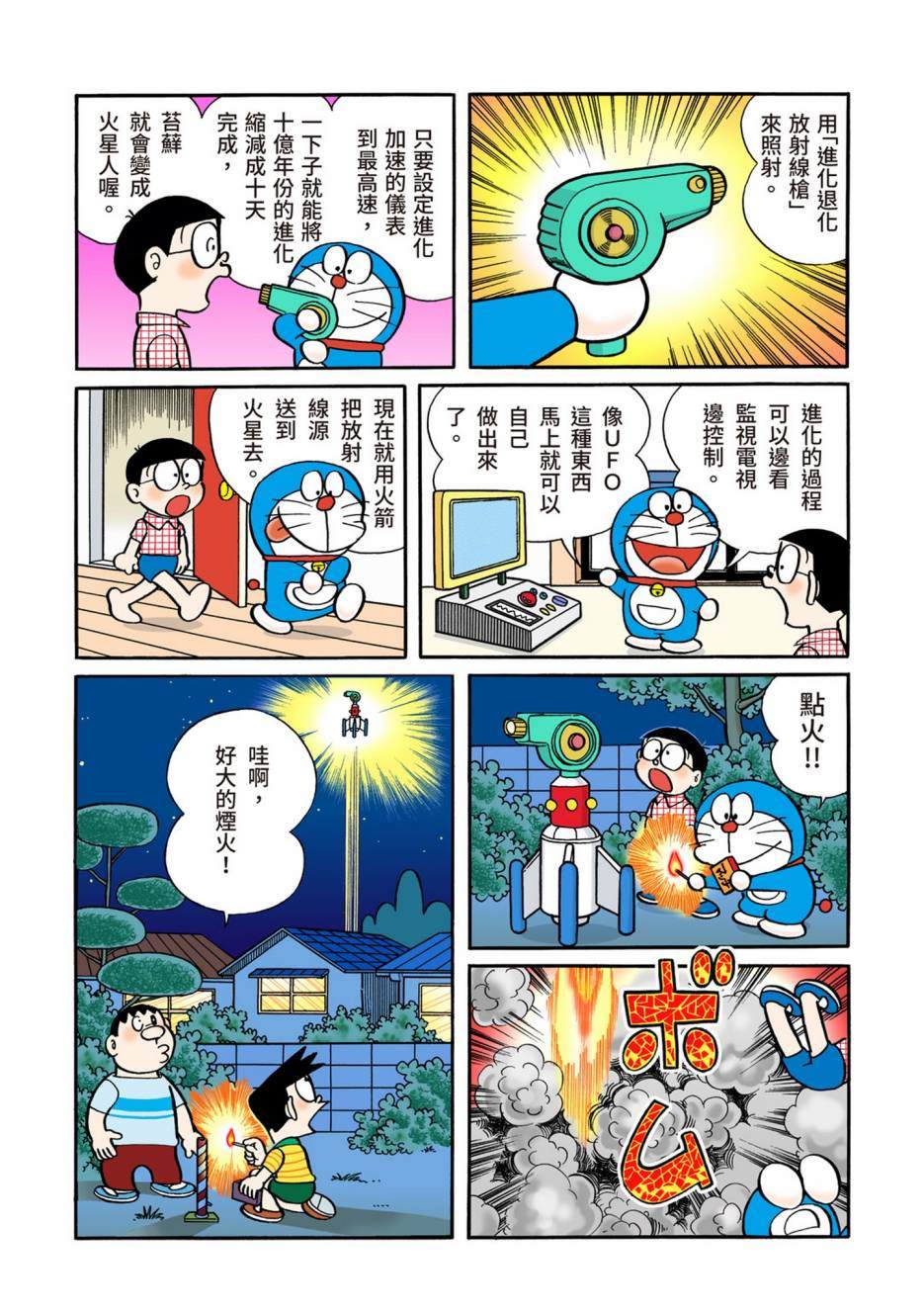 大合辑全彩02344