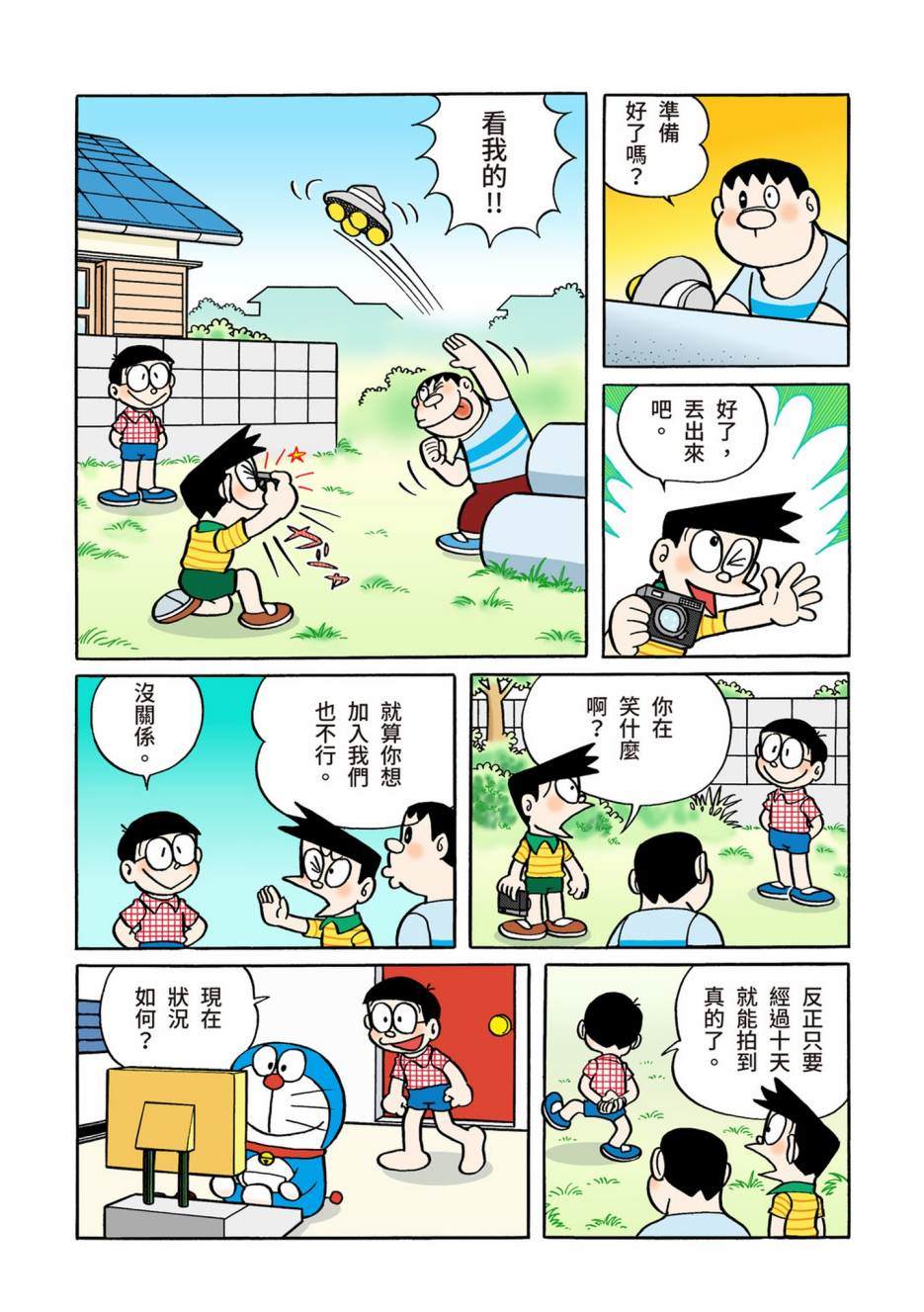 大合辑全彩02346