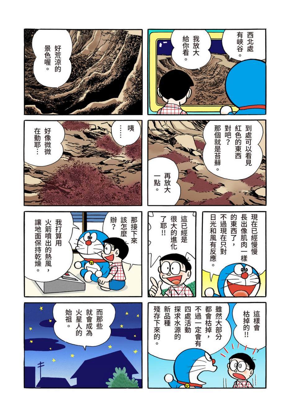 大合辑全彩02347
