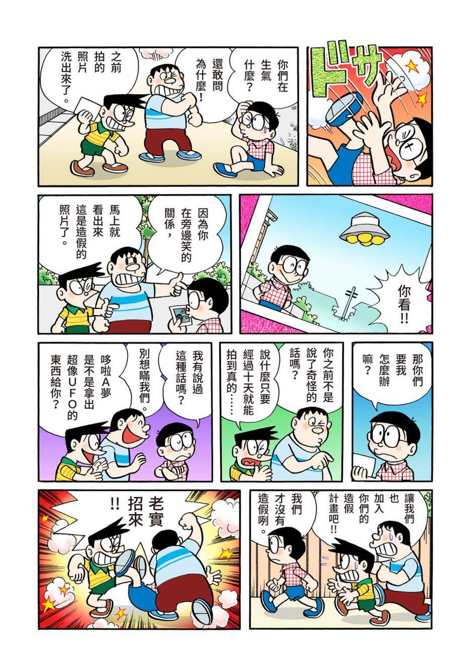 大合辑全彩02348