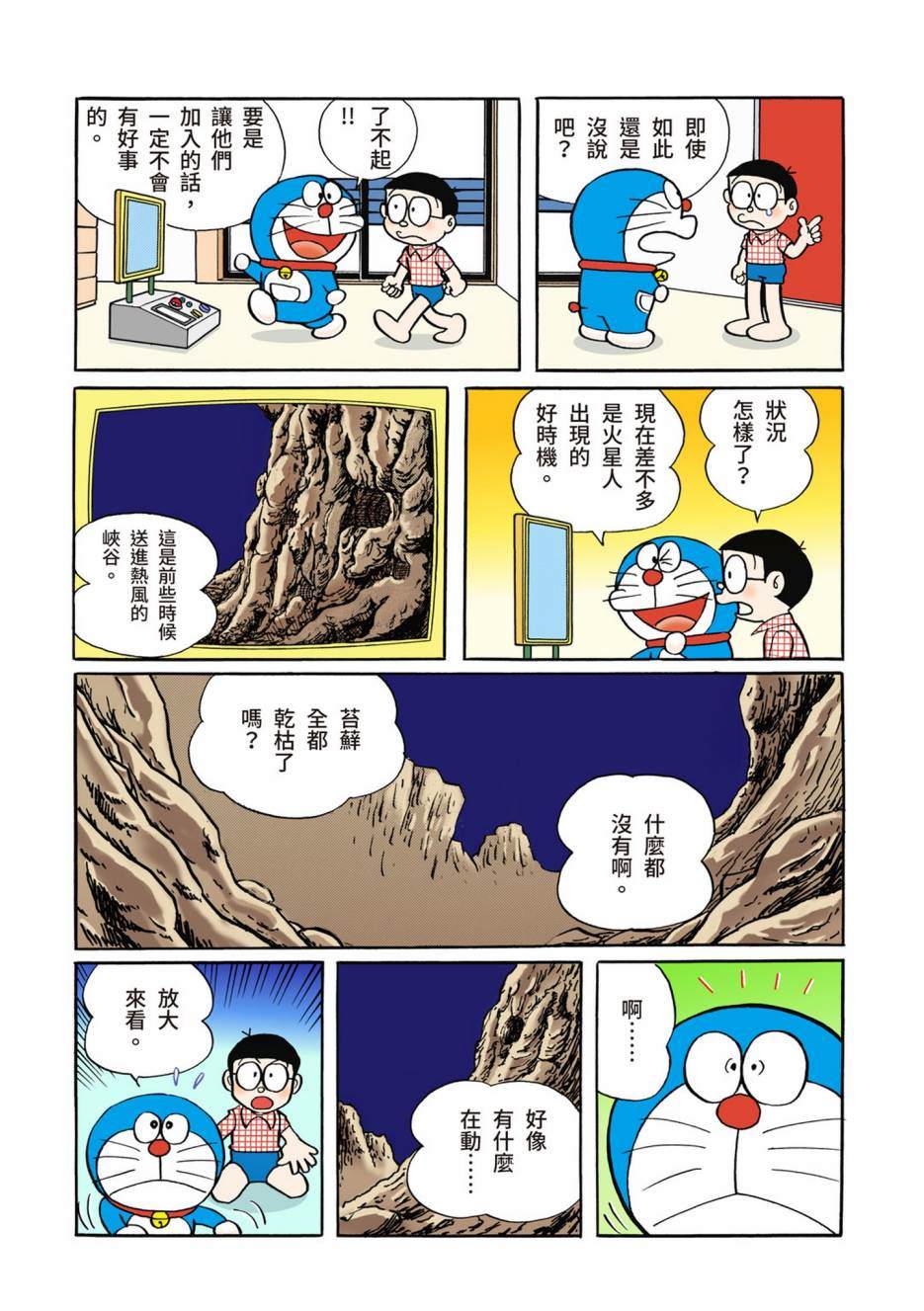 大合辑全彩02349