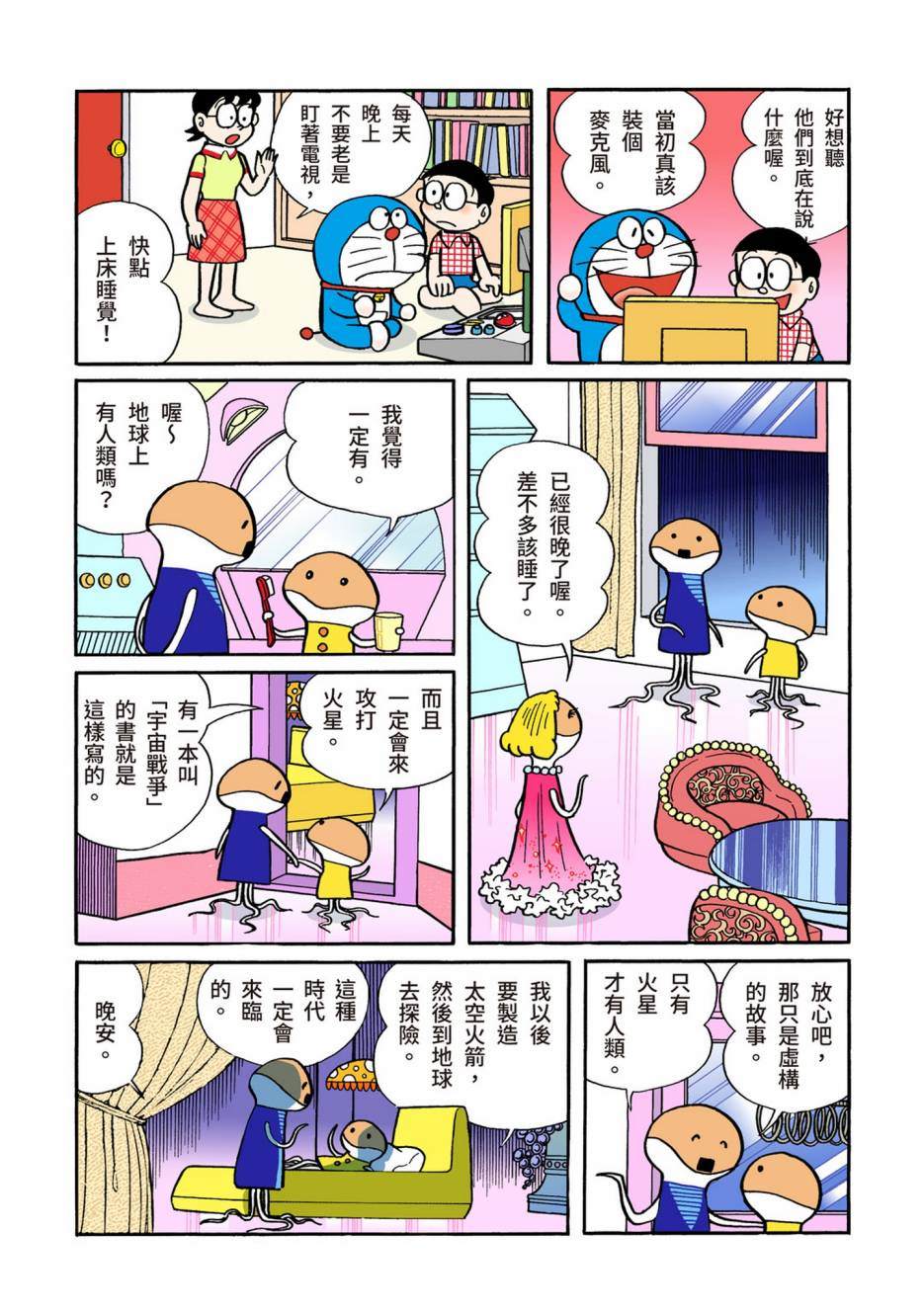 大合辑全彩02353