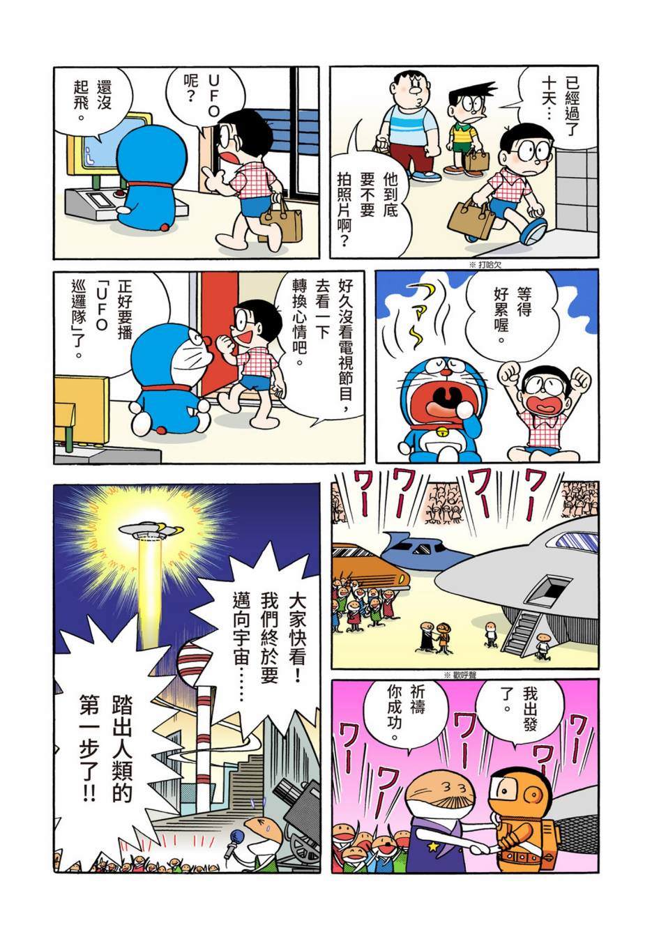 大合辑全彩02354