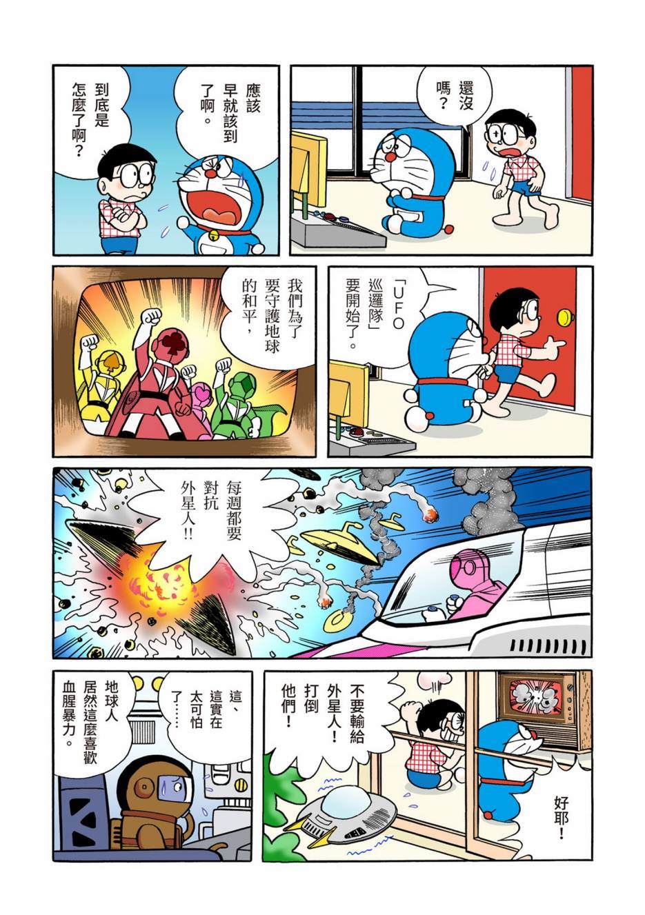 大合辑全彩02357