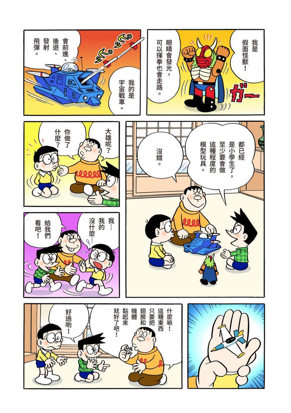 大合辑全彩0236