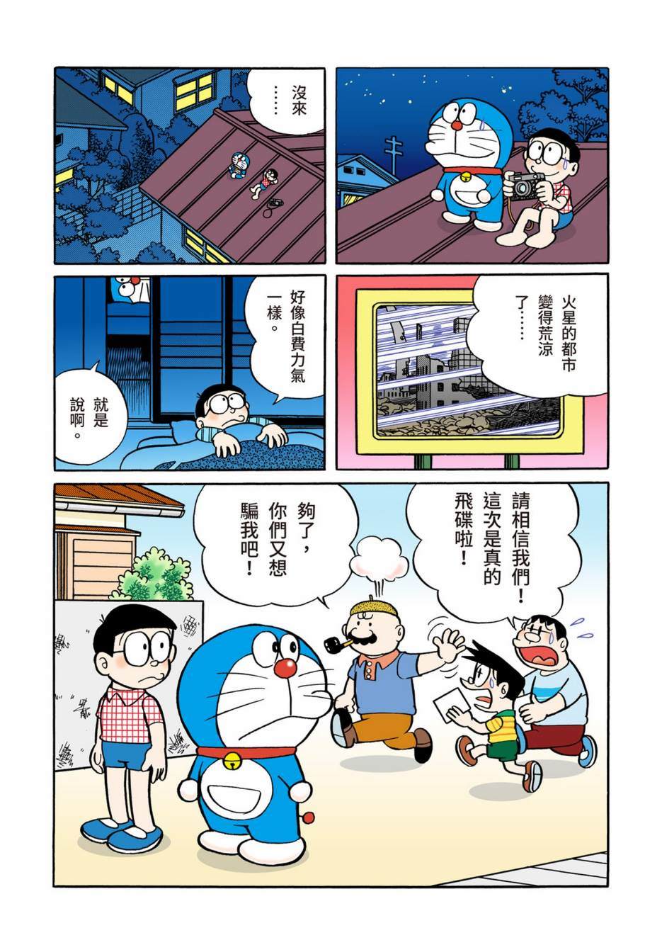 大合辑全彩02360