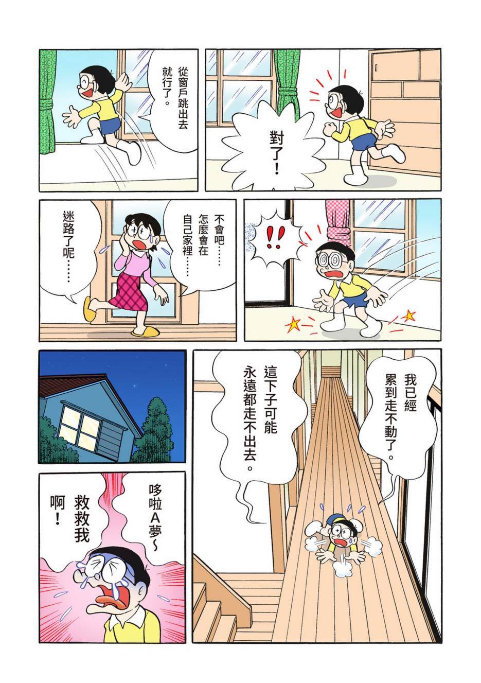 大合辑全彩02367