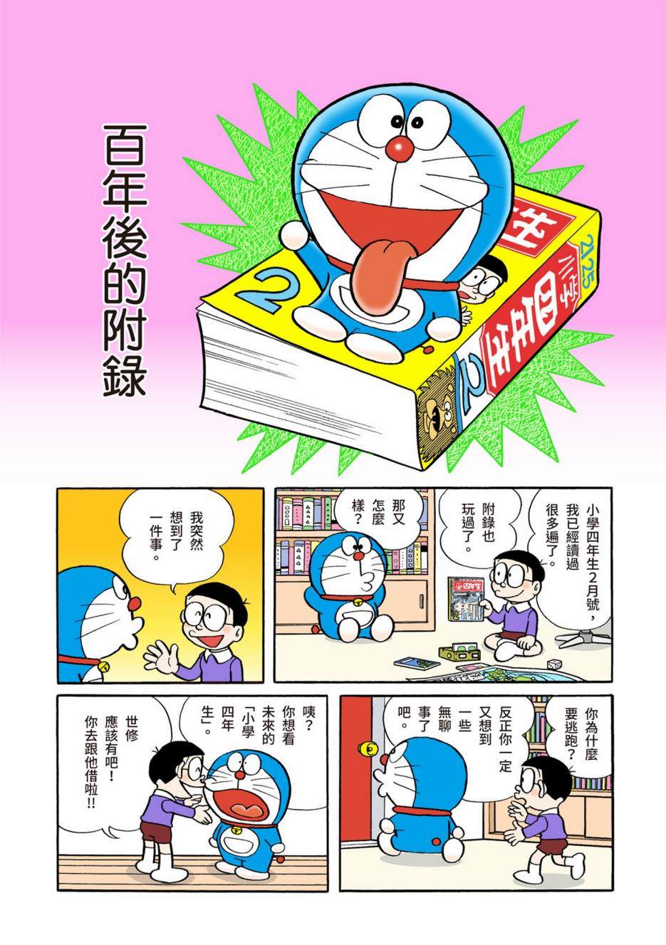 大合辑全彩02369