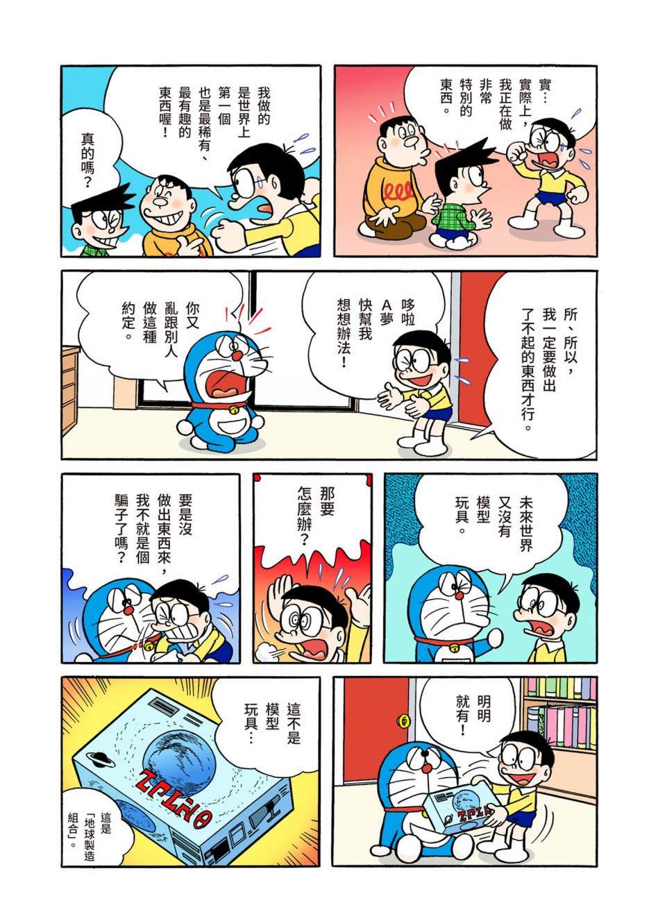 大合辑全彩0237