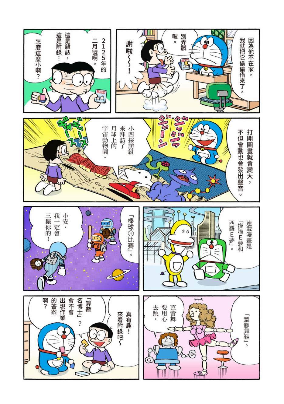 大合辑全彩02370