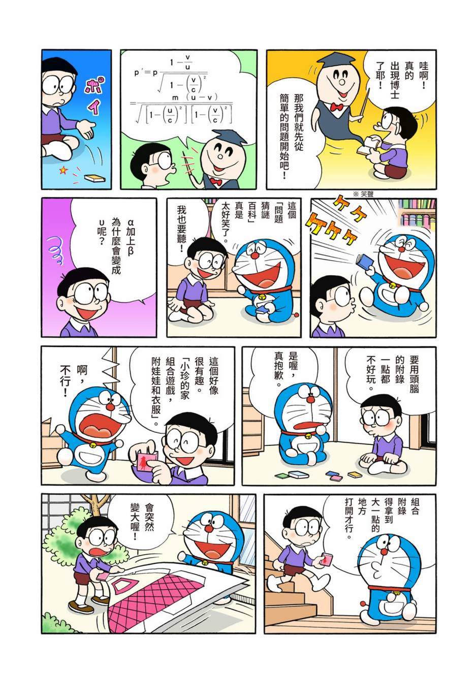 大合辑全彩02371