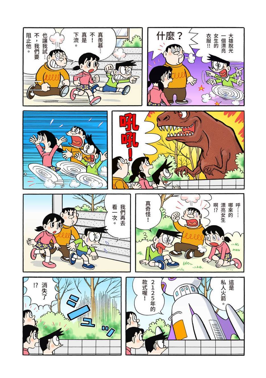 大合辑全彩02373