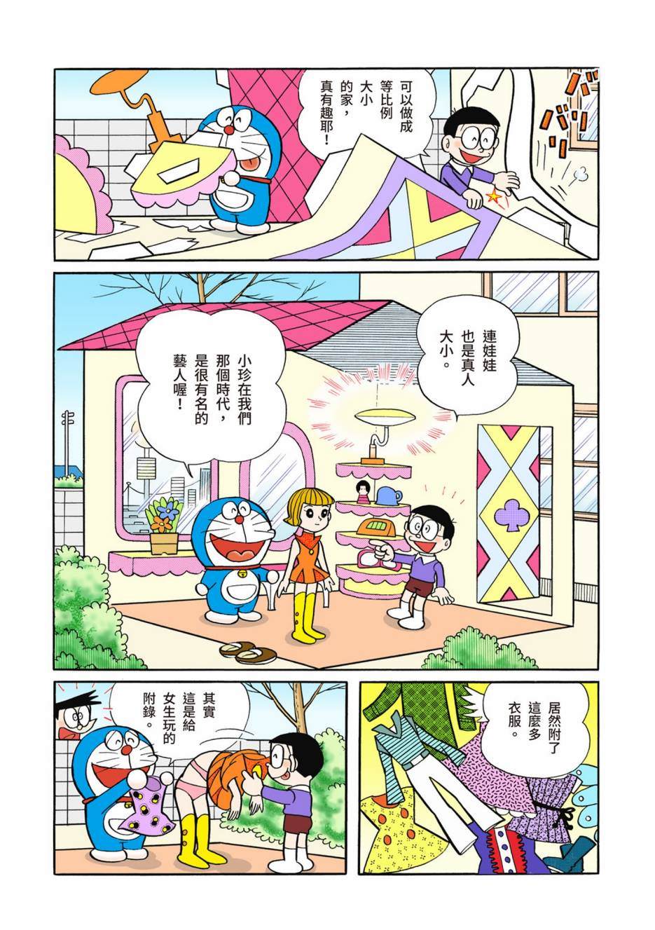 大合辑全彩02376