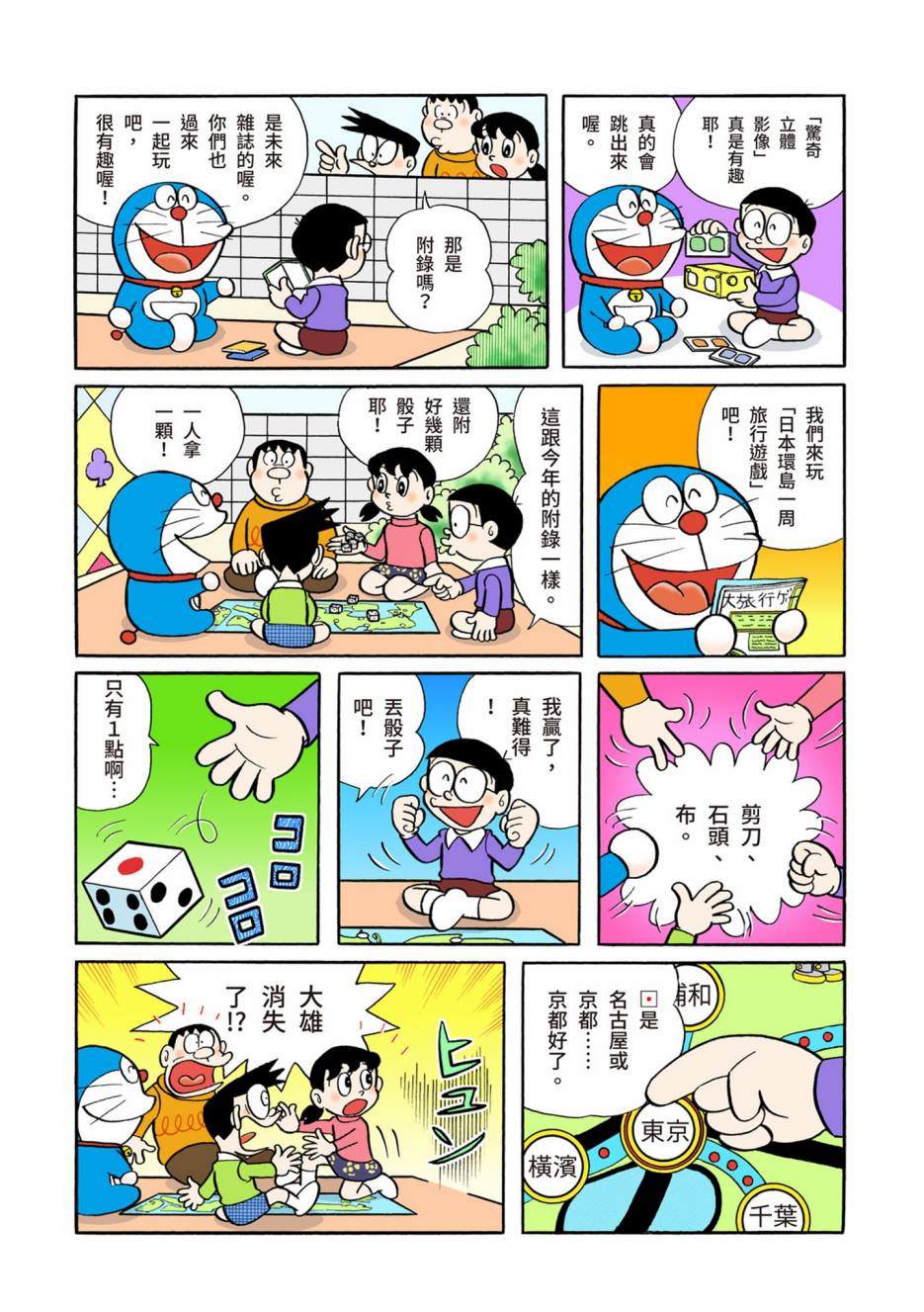 大合辑全彩02378
