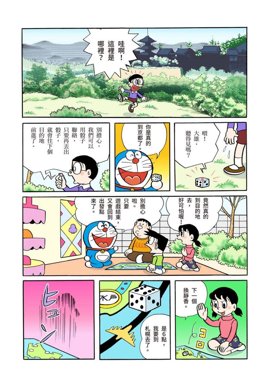 大合辑全彩02379