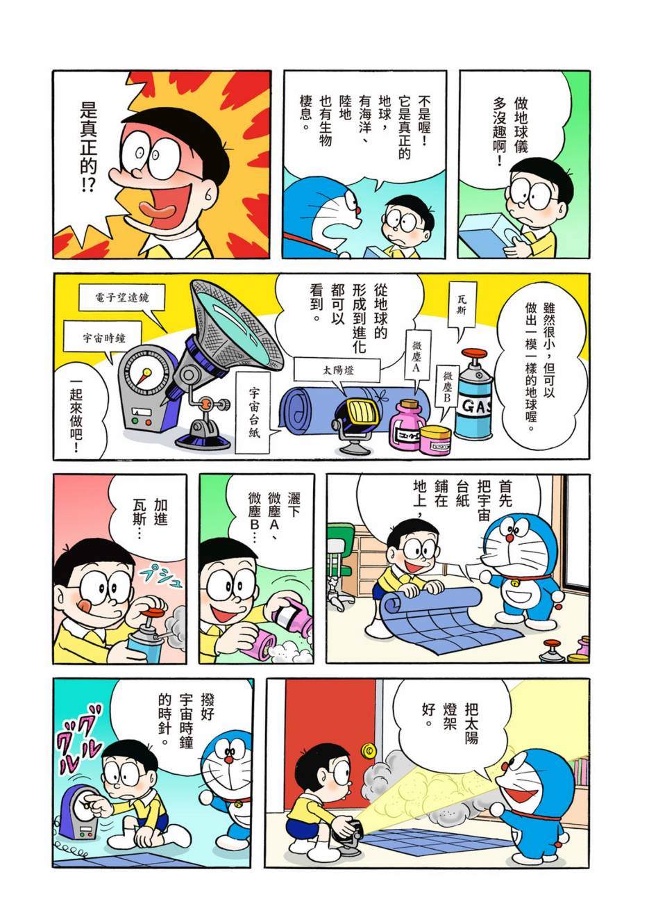 大合辑全彩0238