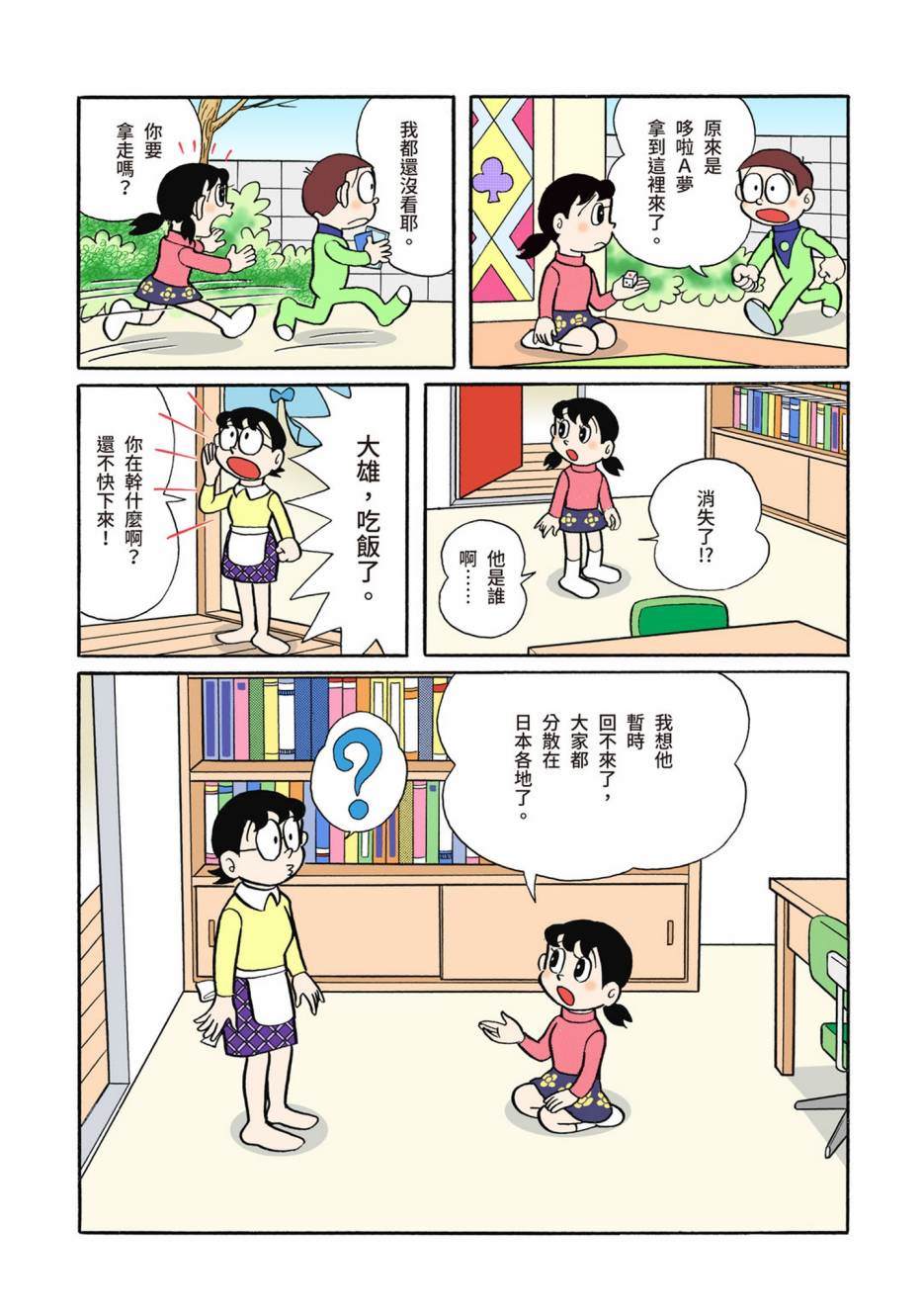 大合辑全彩02381