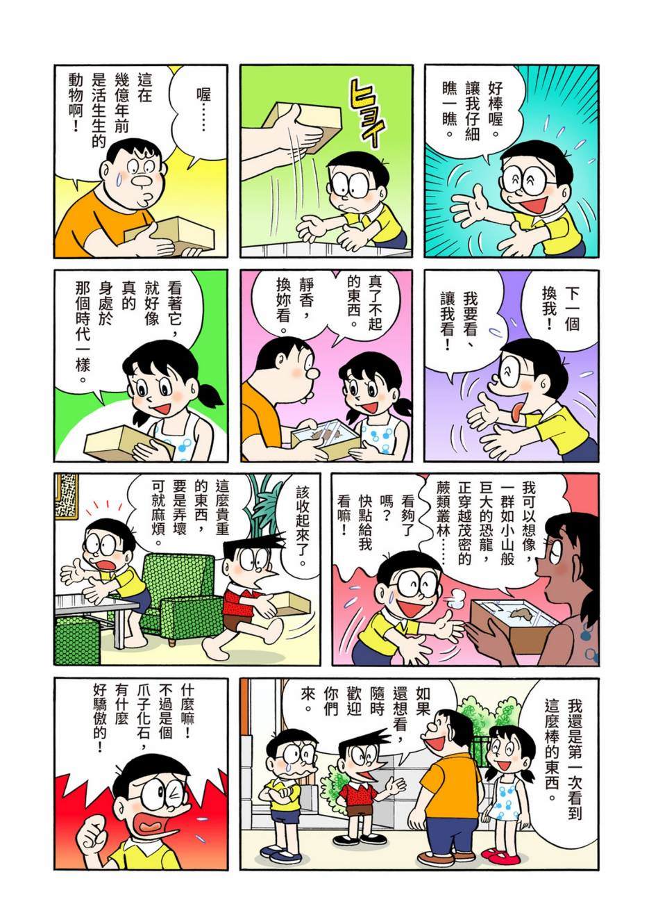 大合辑全彩02385