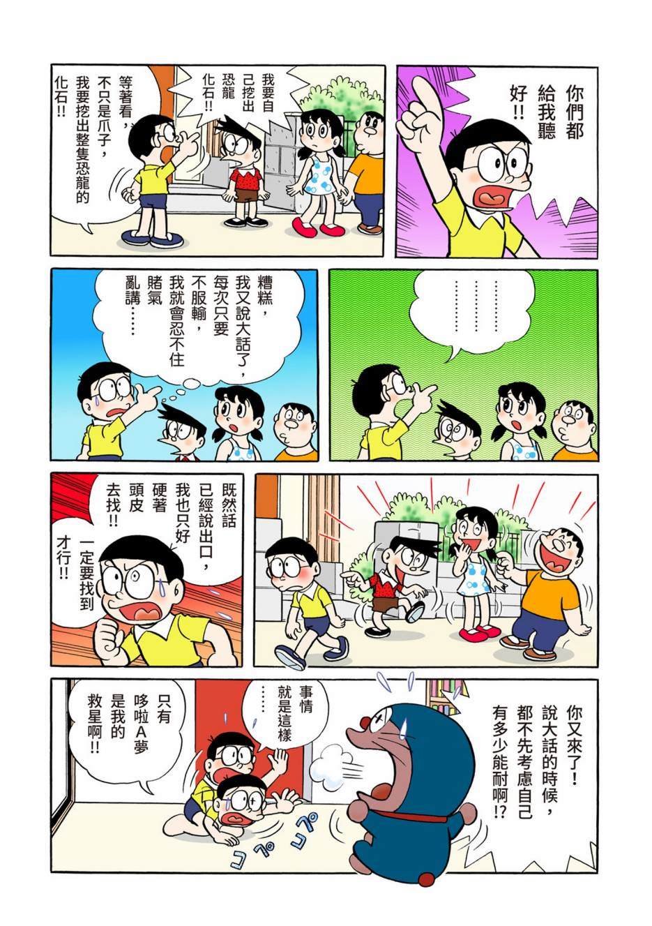 大合辑全彩02386