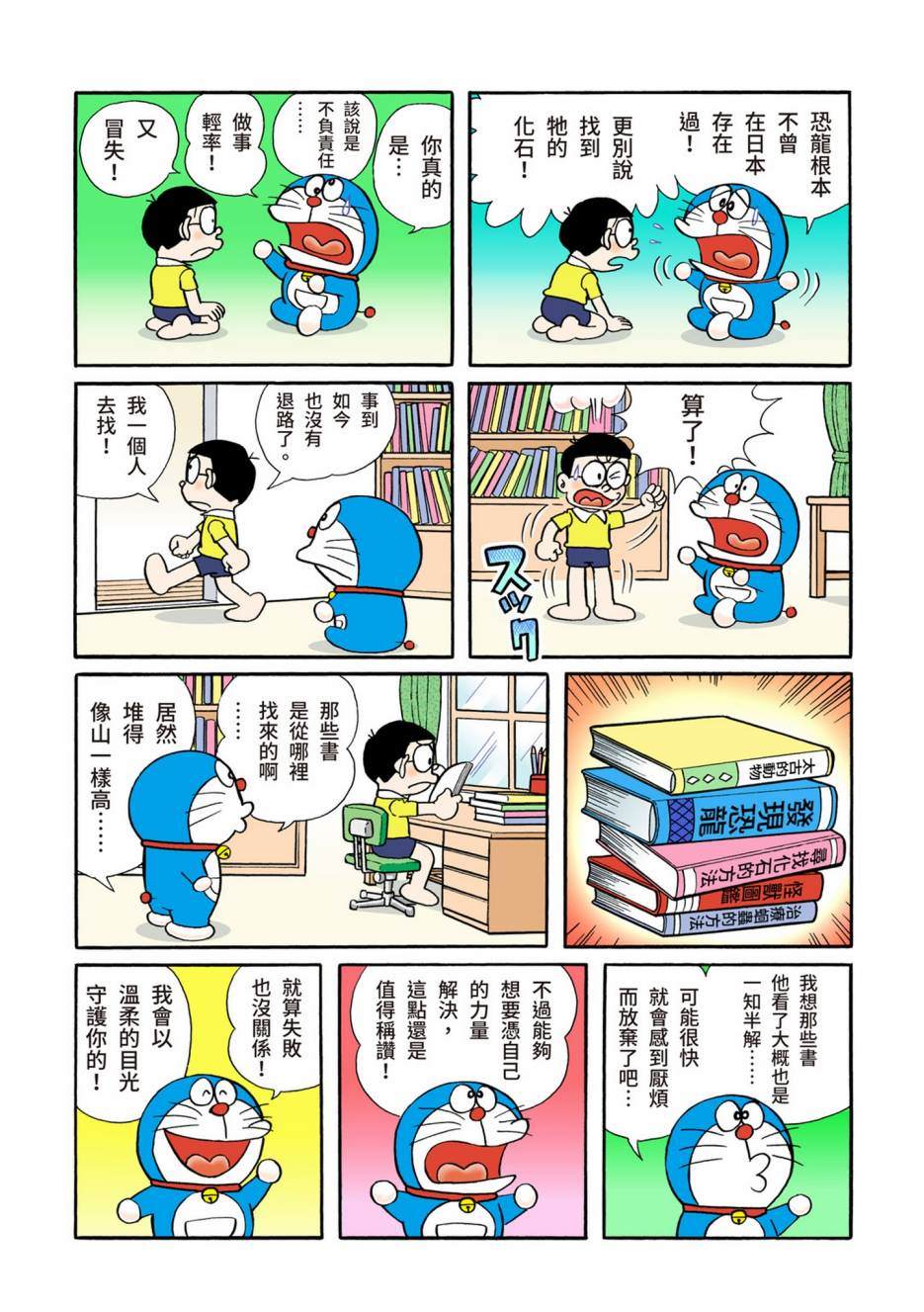 大合辑全彩02387