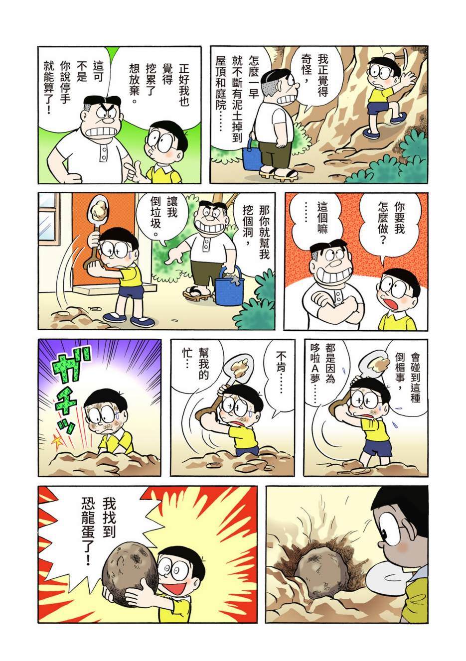大合辑全彩02389