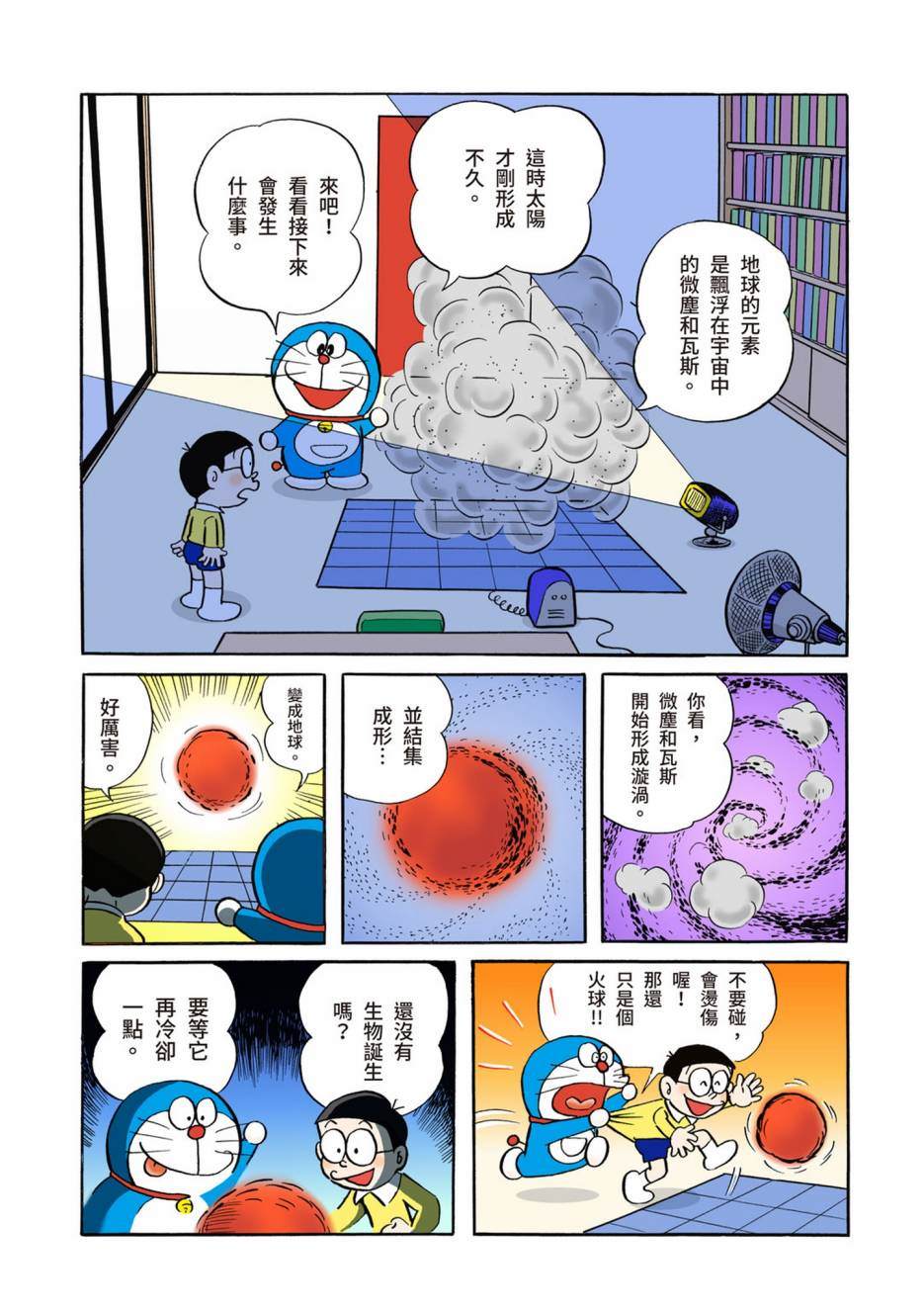 大合辑全彩0239