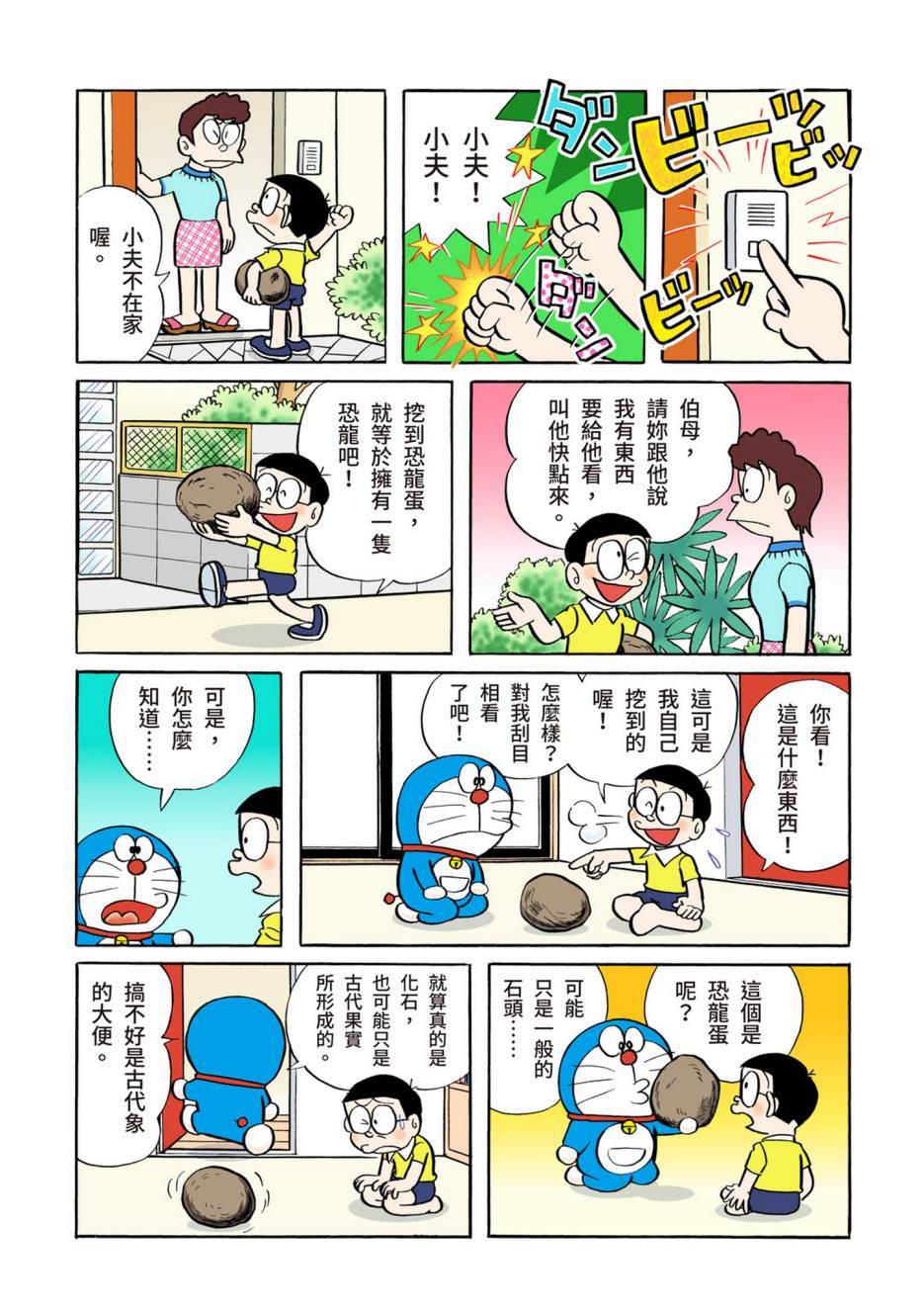 大合辑全彩02390
