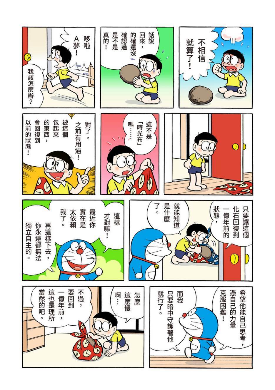 大合辑全彩02391