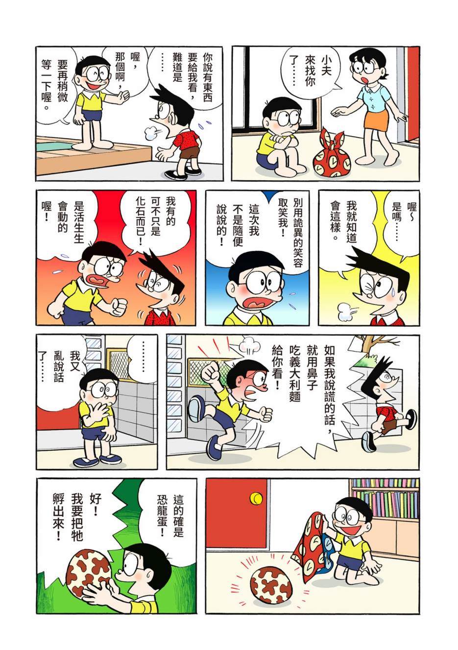 大合辑全彩02392