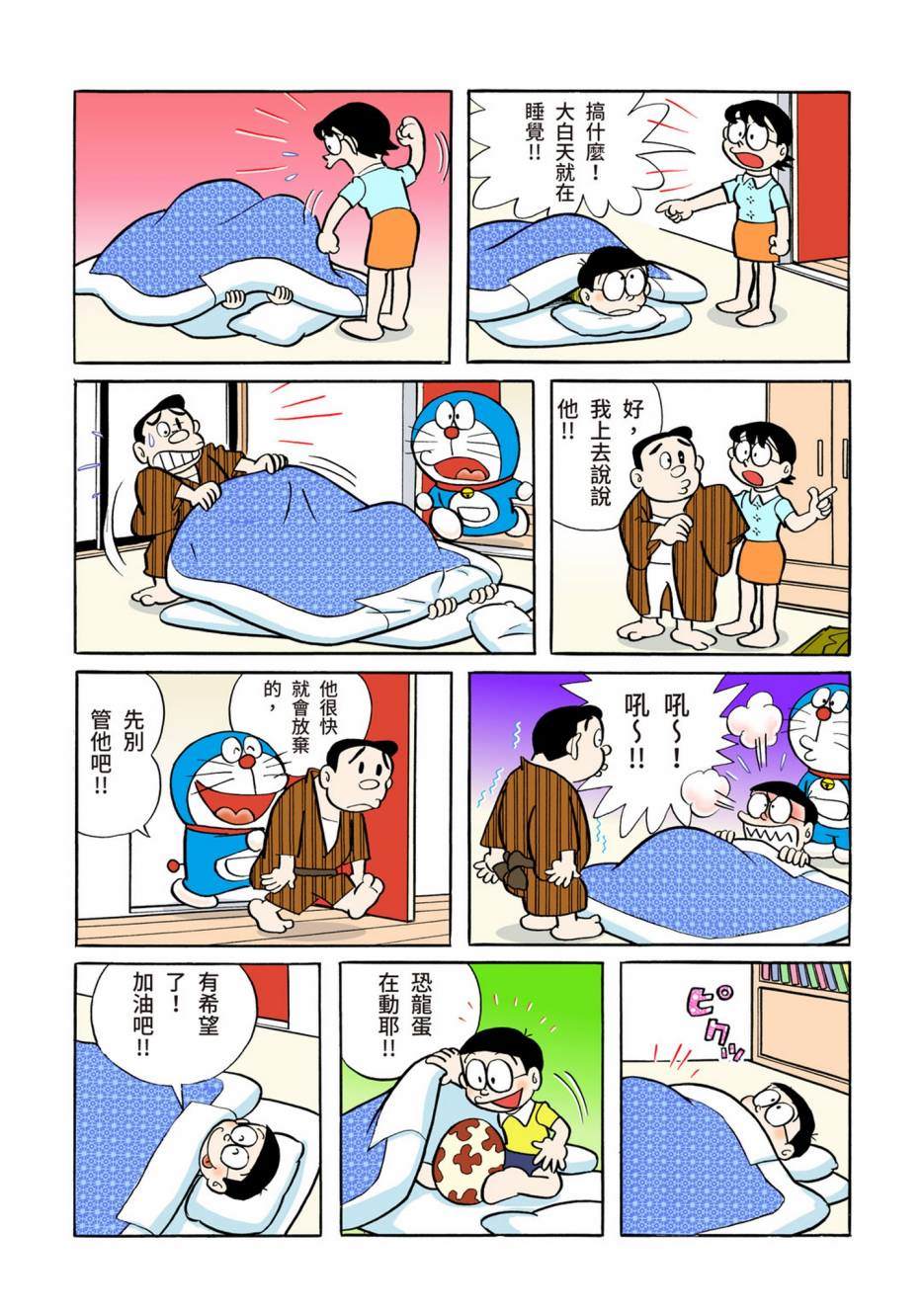 大合辑全彩02393