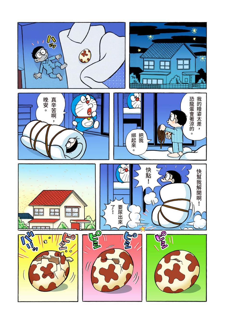 大合辑全彩02394