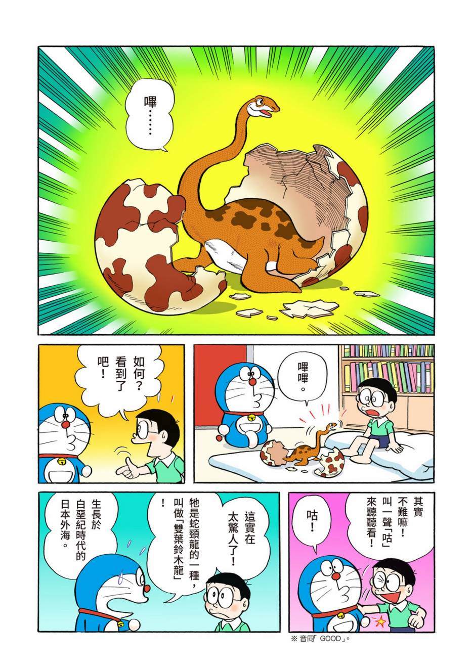 大合辑全彩02395