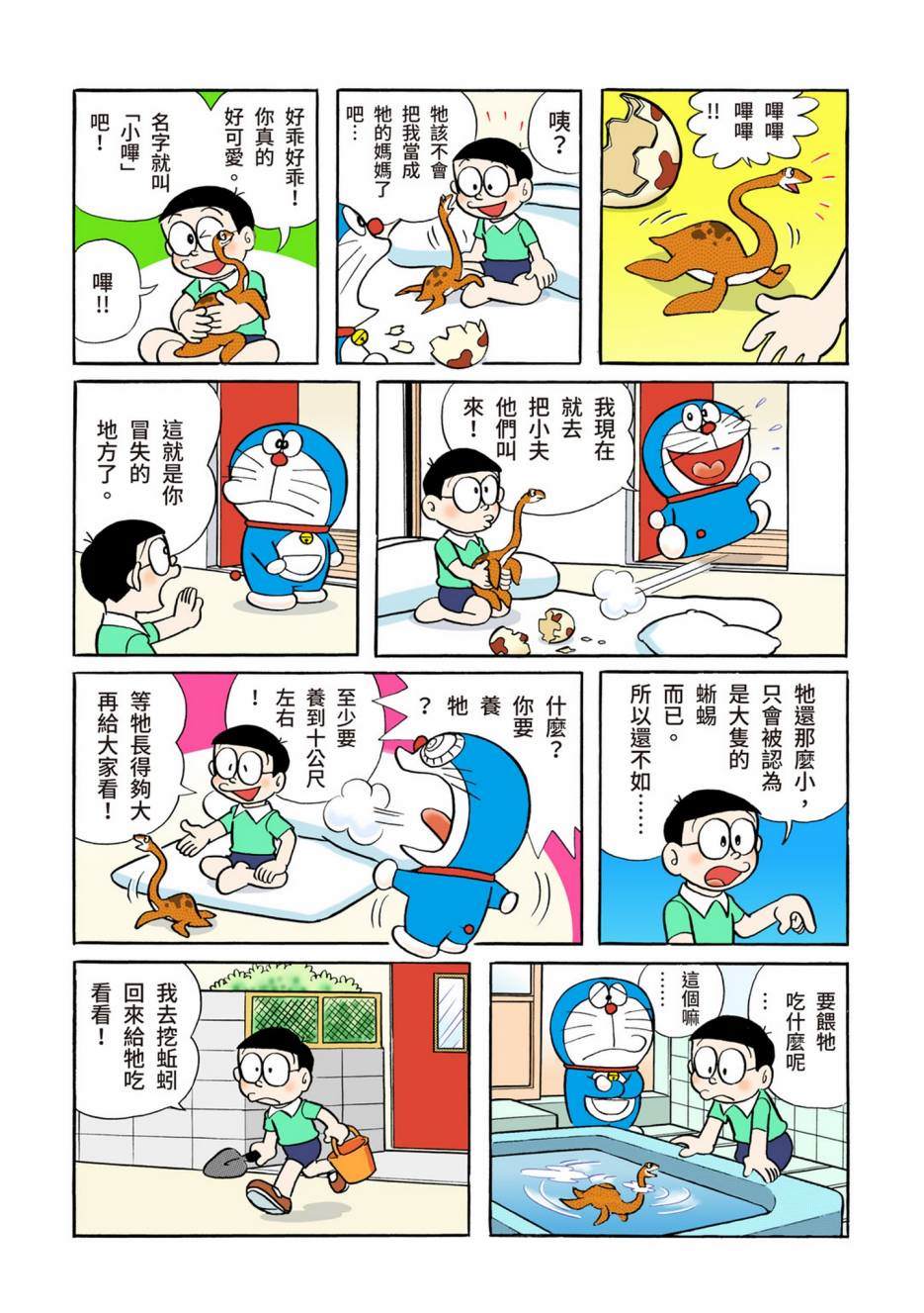 大合辑全彩02396