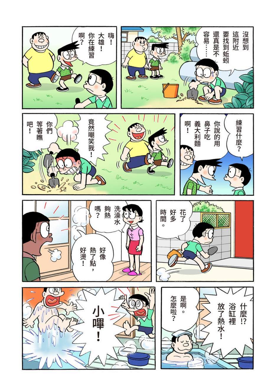 大合辑全彩02397