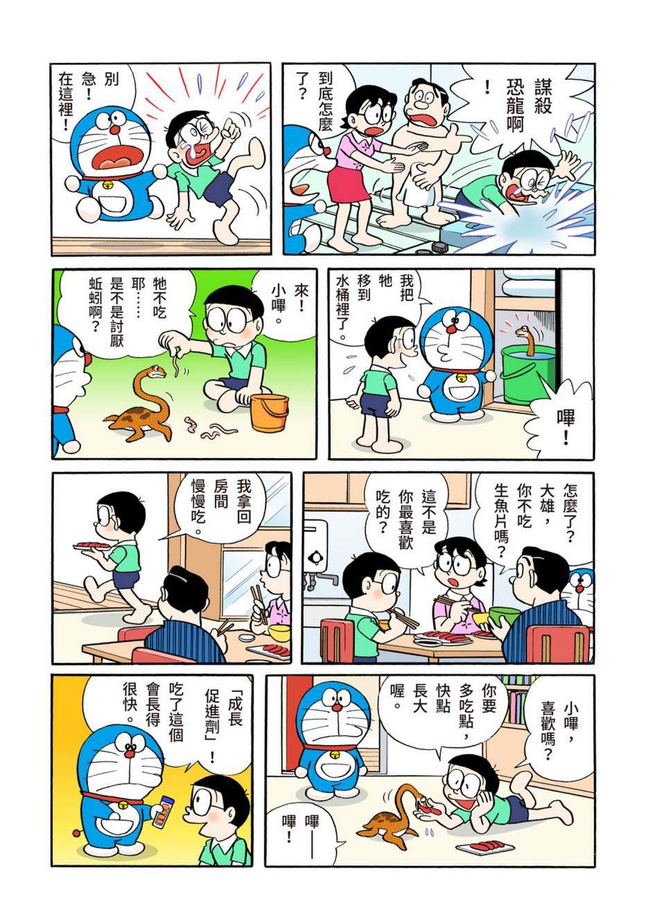 大合辑全彩02398