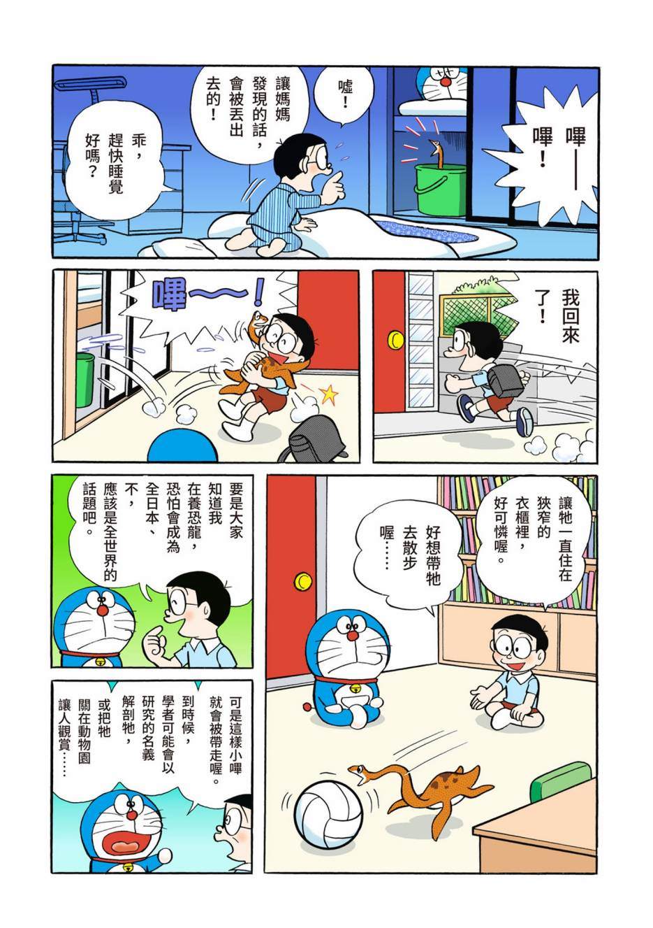 大合辑全彩02399