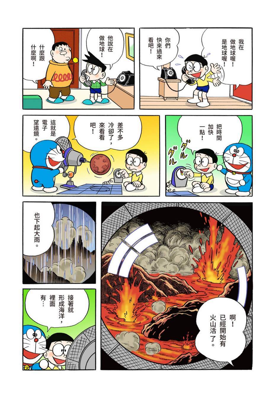 大合辑全彩0240