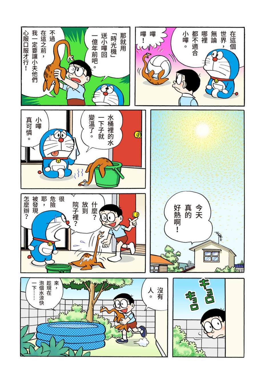 大合辑全彩02400
