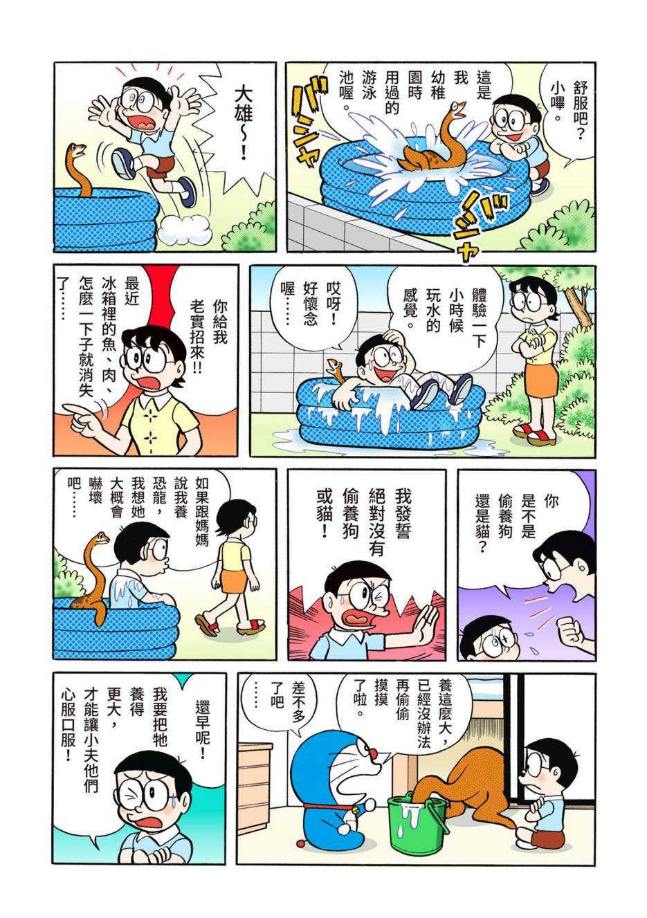 大合辑全彩02401