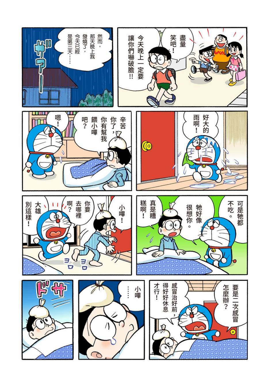 大合辑全彩02403