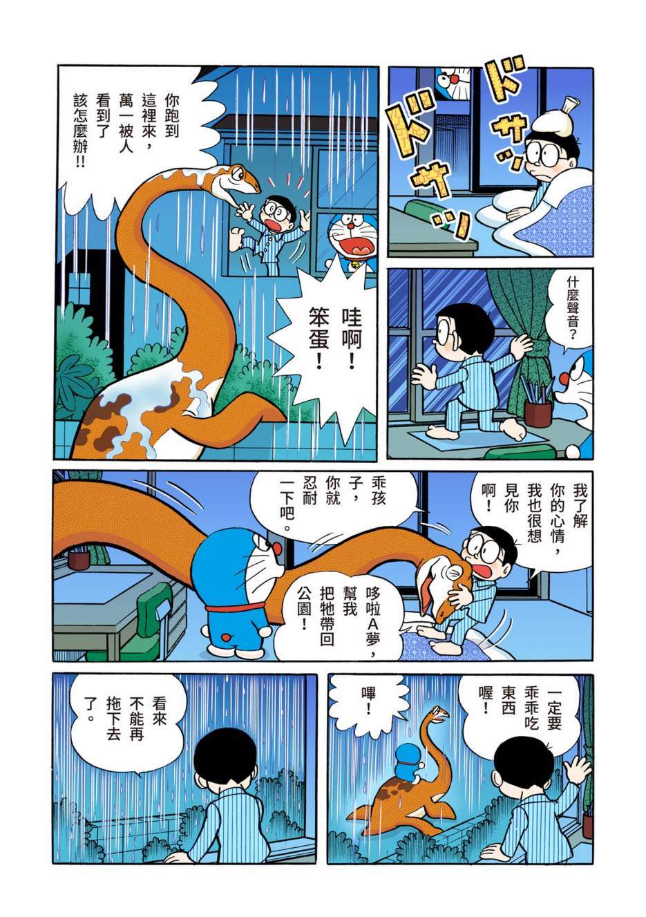 大合辑全彩02404