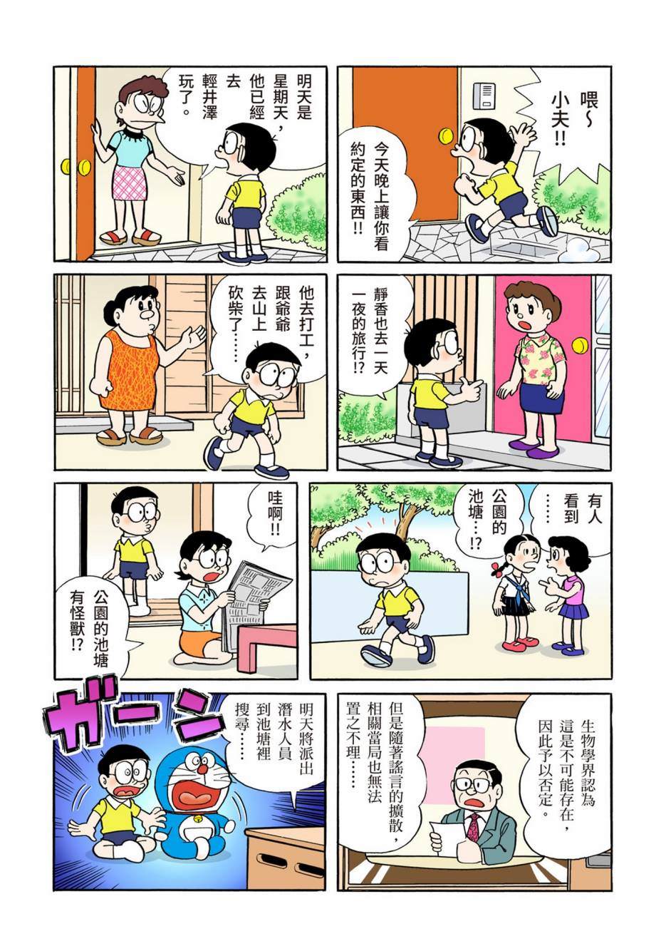 大合辑全彩02405