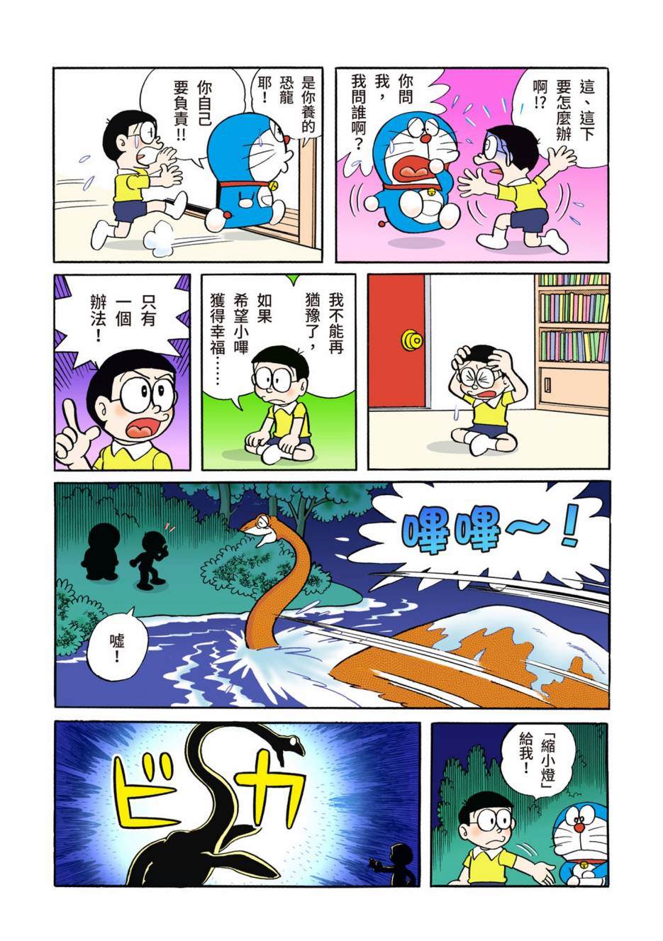 大合辑全彩02406