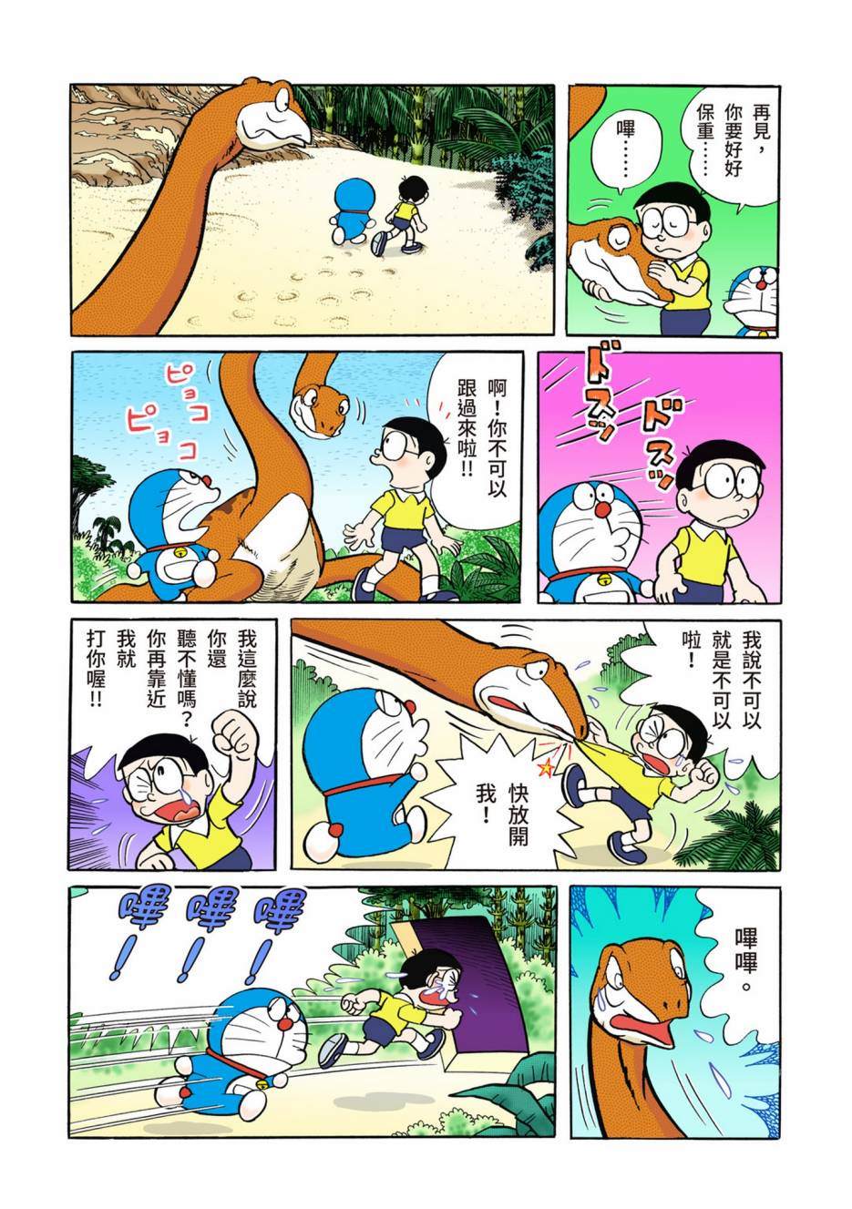 大合辑全彩02408